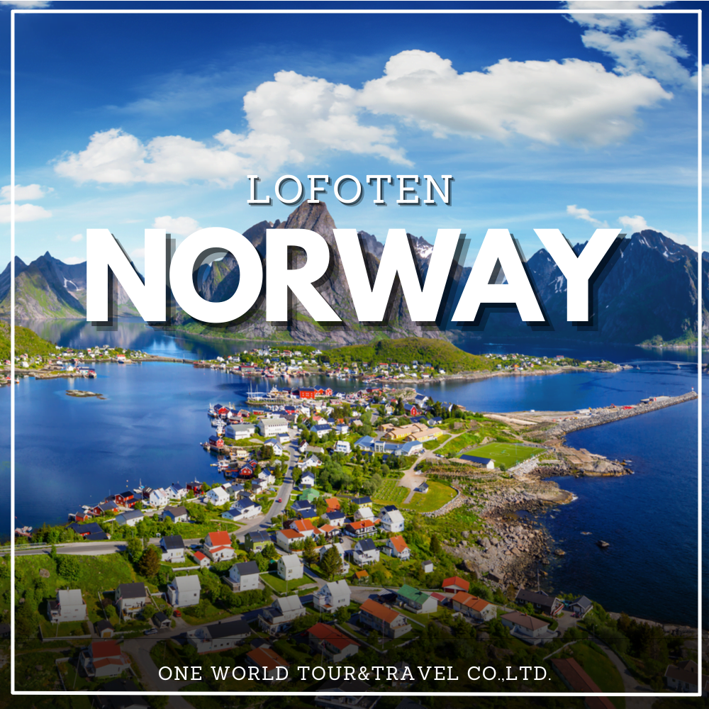 Lofoten หมู่บ้านชาวประมง เสน่ห์แห่ง Norway
